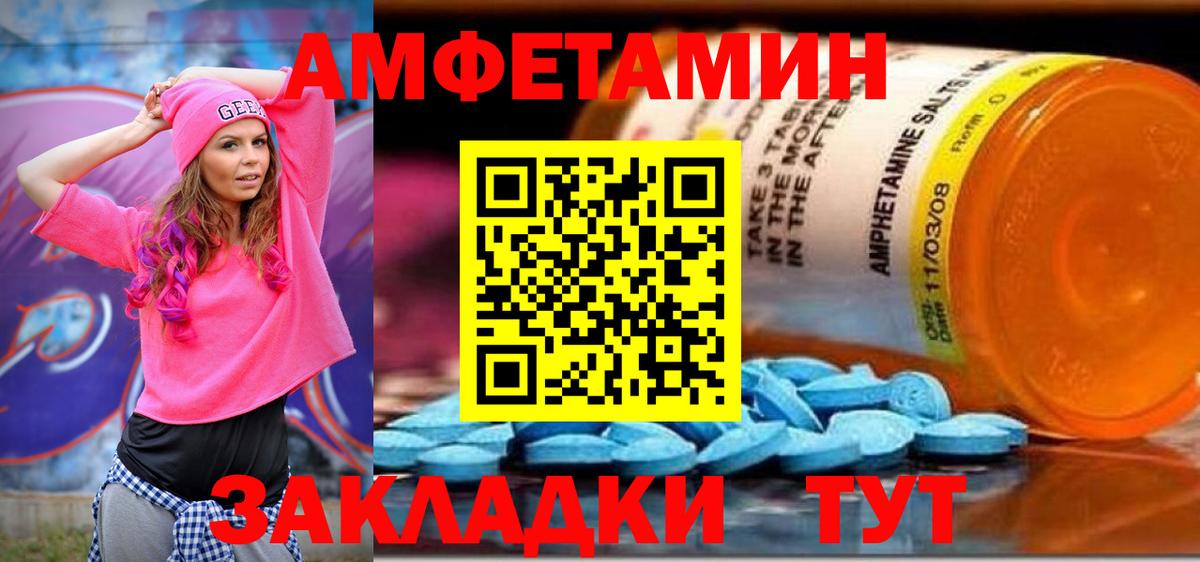 АМФЕТАМИН  АМФЕТАМИН 98%  Вход с VPN  Калининград 