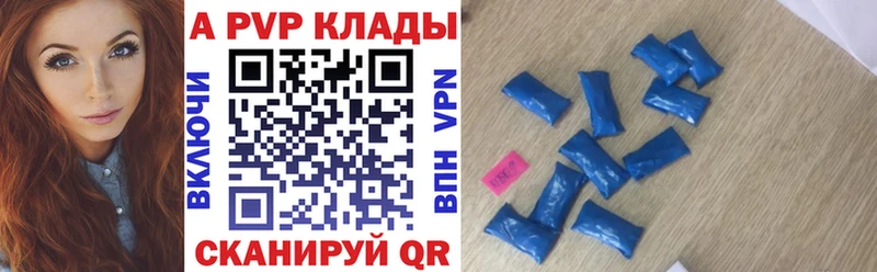 Alfa_PVP кристаллы  закладки  Калининград 