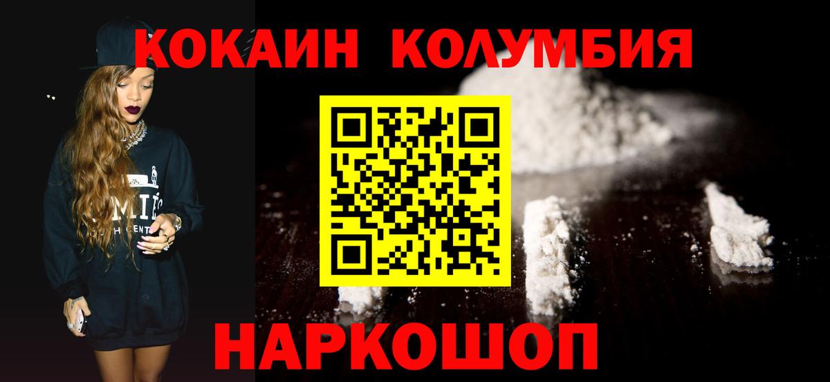Кокаин Эквадор Калининград
