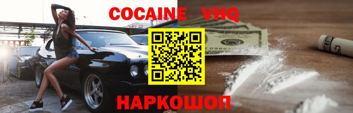 МЕФ  НБОМе  ГАШ  МАРИХУАНА  Калининград  Меф МЯУ МЯУ   Вход с VPN  Экстази  Cocaine 