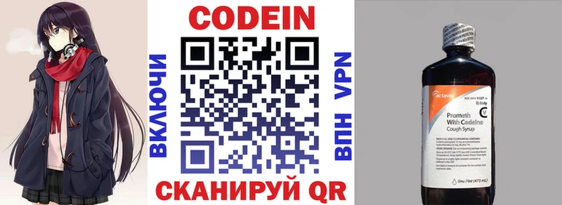 Codein Purple Drank сколько стоит mega ссылки Калининград