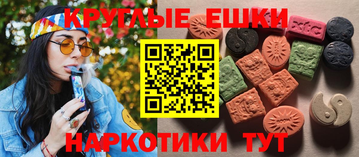 Калининград  Экстази  Экстази louis Vuitton  Вход с VPN  Ecstasy круглые 