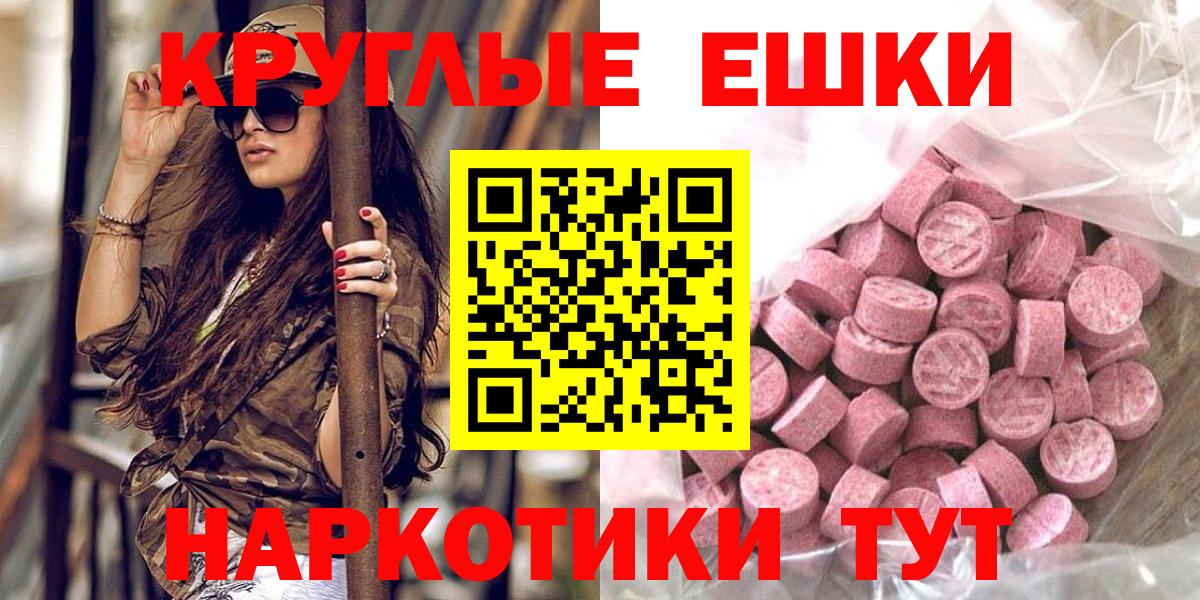 Ecstasy таблы Калининград