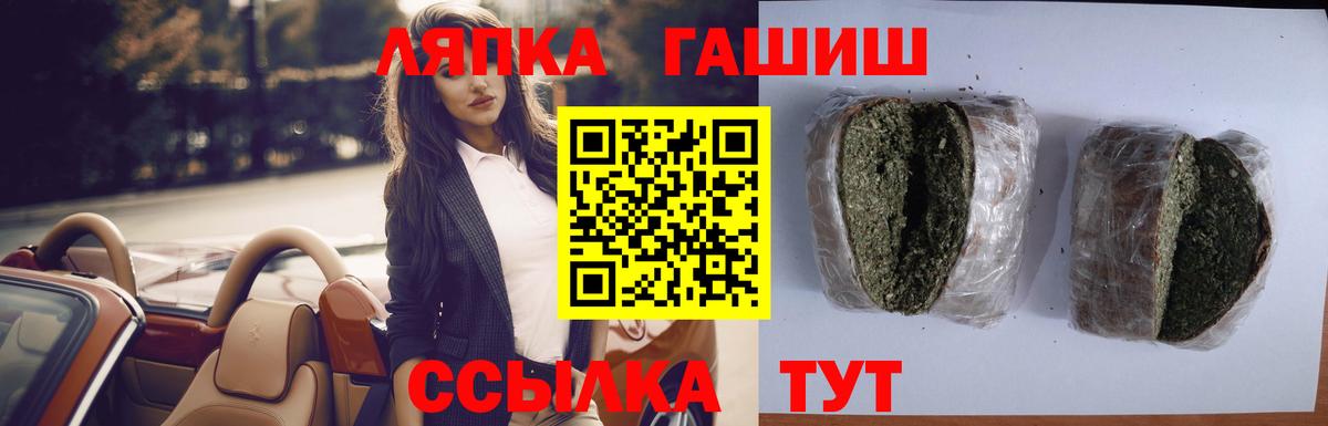 ГАШ  Гашиш VHQ  Калининград  Вход с VPN  ГАШ 40% ТГК 