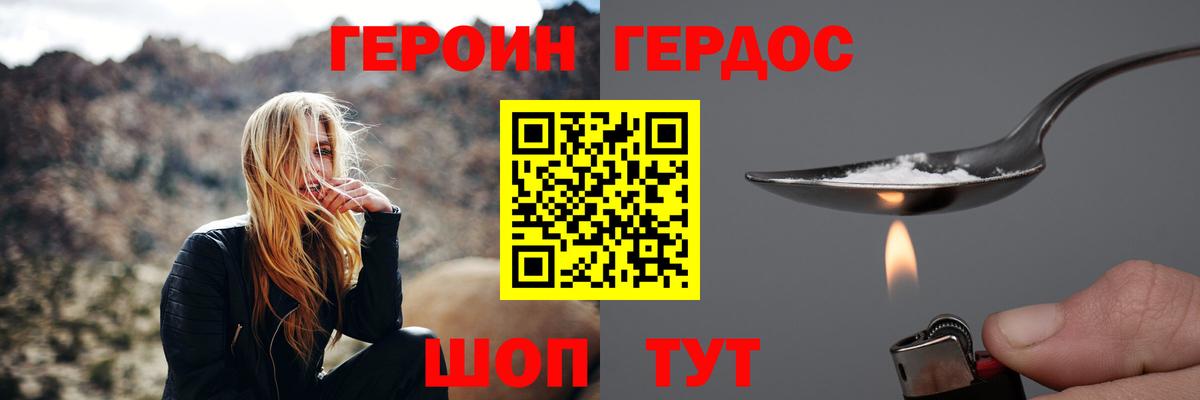 ГЕРОИН  Вход с VPN  Калининград  ГЕРОИН хмурый 