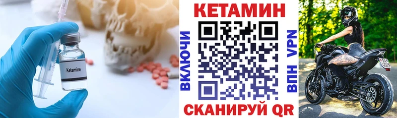 КЕТАМИН VHQ  Калининград 