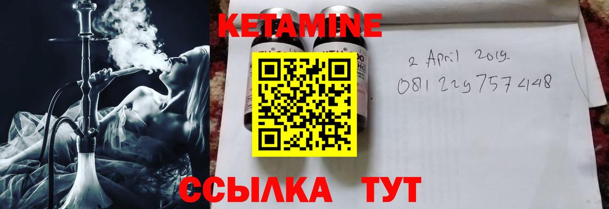 Калининград  КЕТАМИН VHQ  Вход с VPN  КЕТАМИН VHQ 