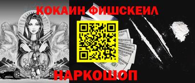 кокаин перу Краснознаменск