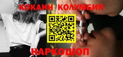 кокаин перу Краснознаменск