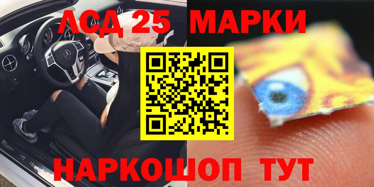 Лсд 25 экстази кислота Калининград