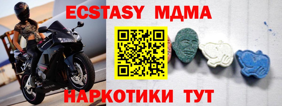 МДМА VHQ  MDMA VHQ  MDMA  Калининград  Вход с VPN 