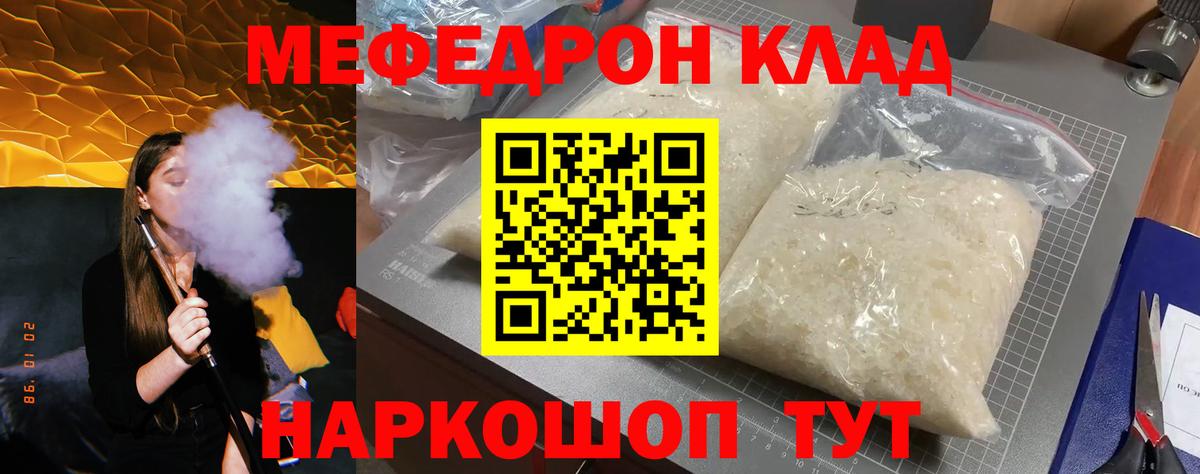 Меф кристаллы Калининград