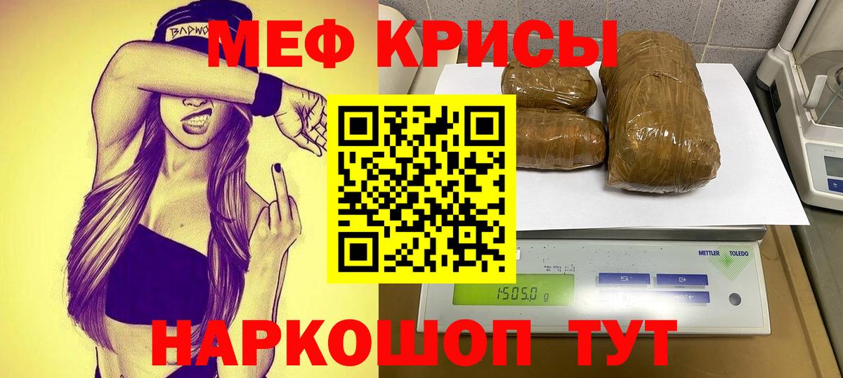 МЕФ 4 MMC  Мефедрон  МЯУ-МЯУ  Калининград  Мефедрон мяу мяу  Вход с VPN 