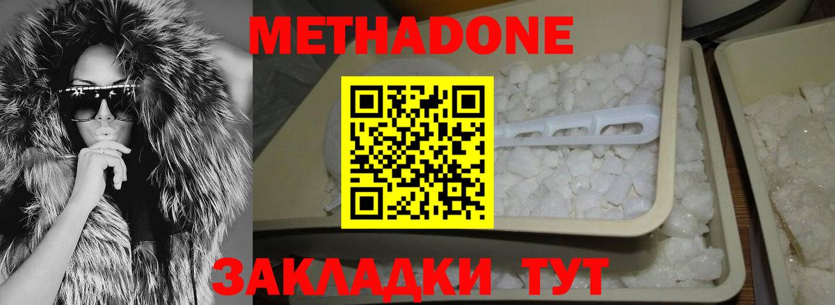 Метадон кристалл  Вход с VPN  Калининград 