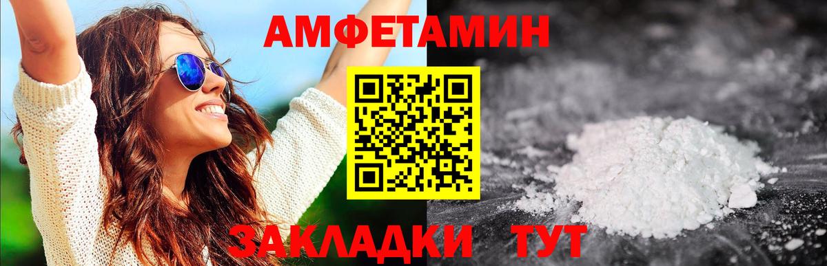 Метамфетамин витя Калининград