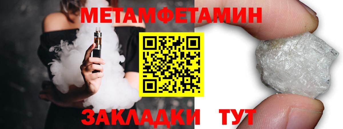 Калининград  МЕТАМФЕТАМИН мет  Вход с VPN 