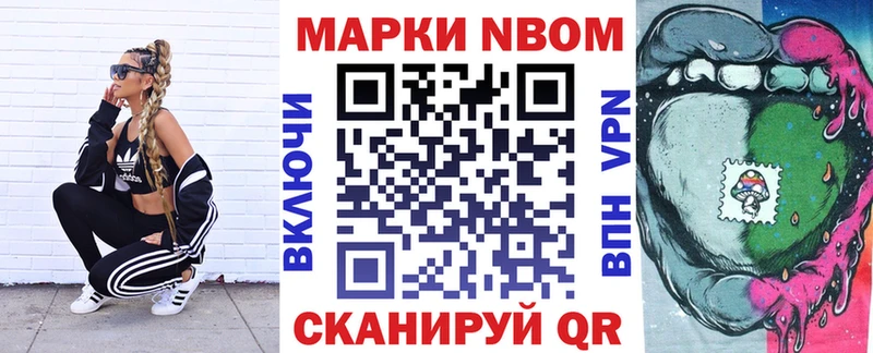 Марки N-bome 1,8мг  Калининград 