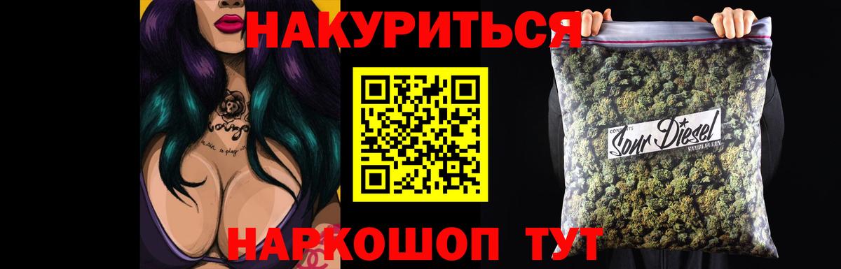 Бошки марихуана планчик  Шишки марихуана тримм  Бошки Шишки планчик  Вход с VPN  Калининград 